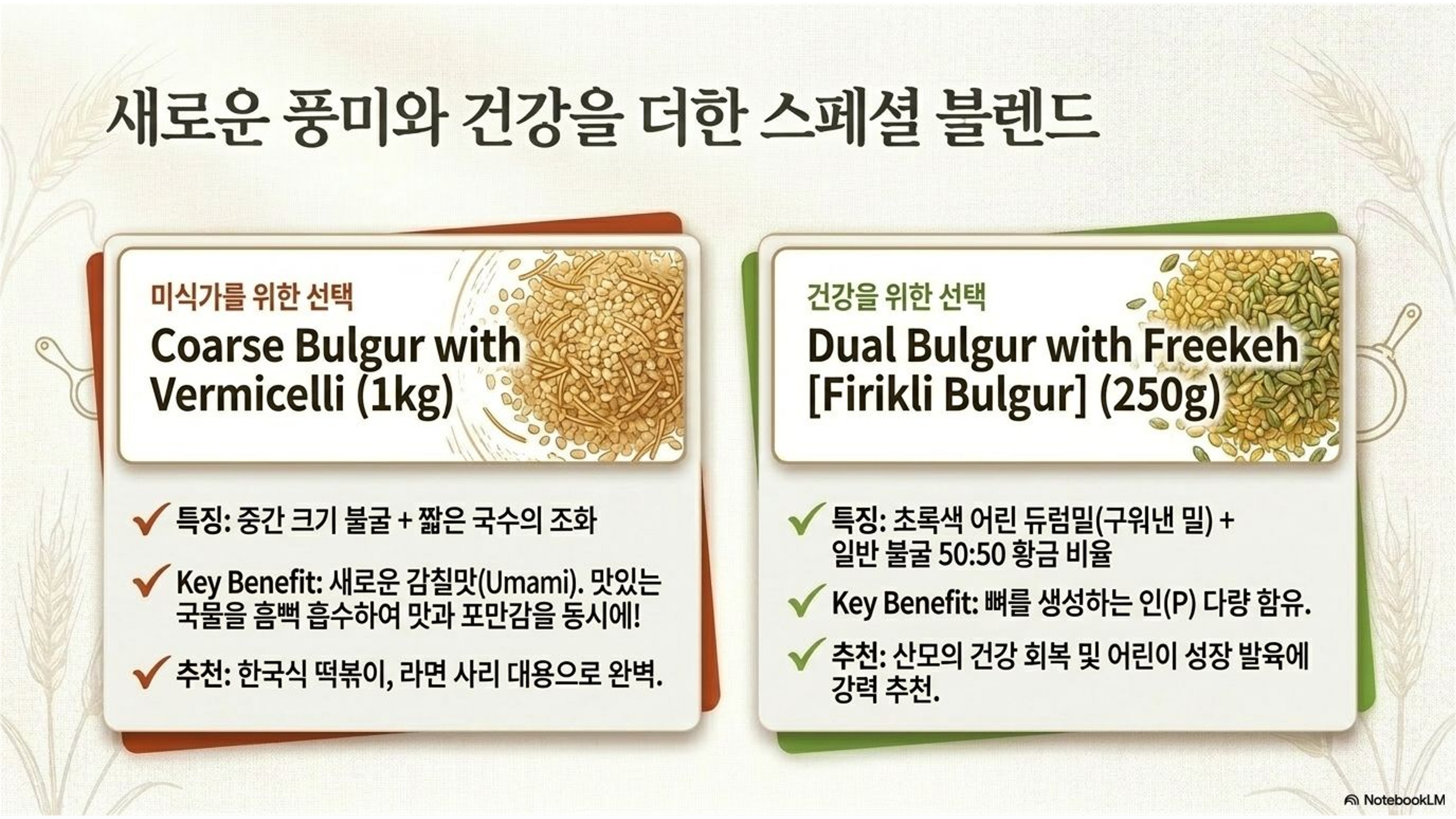 스페셜 블렌드