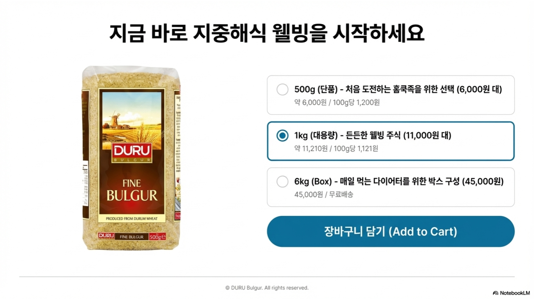 DURU Fine Bulgur 상품
